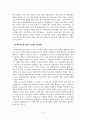 외국어로서의한국어교육과정교재_현재 출판되어 이용 중인 한국어교재 중 하나를 선정하여 분석하시오 8페이지