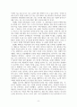 외국어로서의한국어교육과정교재_현재 출판되어 이용 중인 한국어교재 중 하나를 선정하여 분석하시오 10페이지