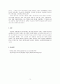 외국어로서의한국어교육과정및교수요목설계_각기 다른 성격을 가진 기관에서 사용하고 있는 한국어 초급 교재 3종을 비교하여 교수요목 상에 어떤 차이가 있는지 설명하십시오 5페이지