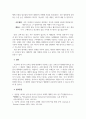 외국어로서의한국어교육과정및교수요목설계_한국어 교재의 교수요목 분석 보고서 (여러 한국어 교재 중 하나를 선정하여 단원 구성표를 분석한다 6페이지