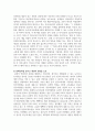 외국어로서의한국어교재론_한국어 교육에서 문화교육의 두 가지 방향을 설명하고 학습자 본인이 생각하는 한국문화교육의 방향을 논해 보세요 4페이지