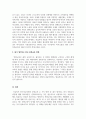 외국어로서의한국어교재론_한국어 교육에서 문화교육의 두 가지 방향을 설명하고 학습자 본인이 생각하는 한국문화교육의 방향을 논해 보세요 5페이지