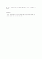 외국어로서의한국어교재론_한국어 교육에서 문화교육의 두 가지 방향을 설명하고 학습자 본인이 생각하는 한국문화교육의 방향을 논해 보세요 6페이지