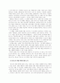 외국어로서의한국어교재론_한국어 교재 연구 현황에 대해 조사, 분석 후 앞으로의 개발 방향에 대한 본인의 생각을 쓰십시오 4페이지