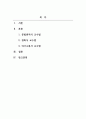 외국어로서의한국어문법교육론_문법번역식 교수법, 청화식 교수법, 의사소통식 교수법에 대해 설명하시오 2페이지