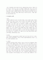 외국어로서의한국어문법교육론_문법번역식 교수법, 청화식 교수법, 의사소통식 교수법에 대해 설명하시오 5페이지