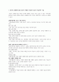 외국어로서의한국어발음교육론_한국어 교재에서 발음 부분이 어떻게 구성되어 있는지 비교하여 기술하고, 교재가 어떤 문제점이 있는지 분석하시오 2페이지