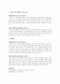 외국어로서의한국어발음교육론_한국어 교재에서 발음 부분이 어떻게 구성되어 있는지 비교하여 기술하고, 교재가 어떤 문제점이 있는지 분석하시오 3페이지