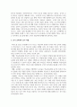 외국어로서의한국어이해교육론_듣기교육에서 교사의 역할에 대해 정리해 보세요 4페이지