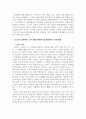 외국어로서의한국어이해교육론_스키마(schema)의 개념을 설명하고 듣기 교육에서 스키마를 활용한 배경 지식을 활성화하기 위한 활동의 예를 쓰십시오 4페이지