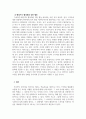 외국어로서의한국어이해교육론_스키마(schema)의 개념을 설명하고 듣기 교육에서 스키마를 활용한 배경 지식을 활성화하기 위한 활동의 예를 쓰십시오 5페이지