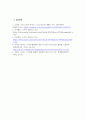 외국어로서의한국어이해교육론_스키마(schema)의 개념을 설명하고 듣기 교육에서 스키마를 활용한 배경 지식을 활성화하기 위한 활동의 예를 쓰십시오 6페이지