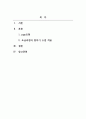 외국어로서의한국어표현교육론_PPP모형에 대한 특징을 설명하고 초급 과정의 말하기 수업을 PPP모형 단계에 맞게 설계하시오 2페이지
