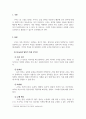 외국어로서의한국어표현교육론_구어의 특성에 대해 기술하시오 3페이지