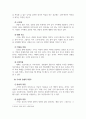 외국어로서의한국어표현교육론_구어의 특성에 대해 기술하시오 4페이지