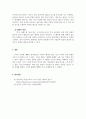 외국어로서의한국어표현교육론_구어의 특성에 대해 기술하시오 5페이지