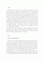 외국어로서의한국어표현교육론_한국어교육에서 의사소통 능력 향상을 위한 교육(수업)의 방향에 대해서 서술하십시오 3페이지