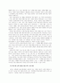 외국어로서의한국어표현교육론_한국어교육에서 의사소통 능력 향상을 위한 교육(수업)의 방향에 대해서 서술하십시오 4페이지
