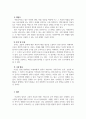 외국어로서의한국어표현교육론_한국어교육에서 의사소통 능력 향상을 위한 교육(수업)의 방향에 대해서 서술하십시오 5페이지