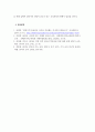 외국어로서의한국어표현교육론_한국어교육에서 의사소통 능력 향상을 위한 교육(수업)의 방향에 대해서 서술하십시오 6페이지