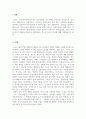 외국어로서의한국어학개론_격조사와 보조사의 차이를 설명하시오 3페이지