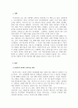 외국어로서의한국어학개론_한국어 자모의 소리 나는 방식을 알아보고, 외국어로서 한국어를 배우는 학습자에게 어떤 순서와 어떤 방법으로 가르칠 것인가를 설명하시오 3페이지