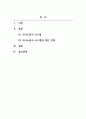 외국어로서한국어문법교육론_다양한 외국어 문법 교수법 중 한국어 문법 교육에 적합하다고 판단되는 교수법을 한 개 선정하고 선정 이유를 설명하십시오 2페이지