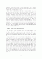 외국어로서한국어이해교육론_듣기와 다른 영역을 결합하여 교육한다고 할 때 가장 관련성이 높은 영역이 무엇인지 자신의 의견과 함께 서술해보세요 4페이지