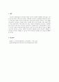 외국어로서한국어이해교육론_듣기와 다른 영역을 결합하여 교육한다고 할 때 가장 관련성이 높은 영역이 무엇인지 자신의 의견과 함께 서술해보세요 5페이지