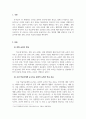외국인을위한한국문화교육론_초급 학습자에 효과적인 문화교육의 방법은 어떤 것이 있을지 생각해 봅시다 3페이지