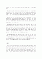 외국인을위한한국문화교육론_초급 학습자에 효과적인 문화교육의 방법은 어떤 것이 있을지 생각해 봅시다 5페이지