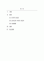 운동상해_트리거포인트의 정의, 원인, 승모근의 트리거포인트에 대해 설명하고 치료방법에 대해 서술하시오 2페이지