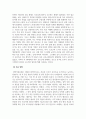 운동상해_트리거포인트의 정의, 원인, 승모근의 트리거포인트에 대해 설명하고 치료방법에 대해 서술하시오 4페이지