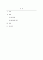 운동생리학_호흡 기전과 호흡 조절 기전에 대해 서술하시오 2페이지