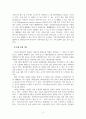 운동생리학_호흡 기전과 호흡 조절 기전에 대해 서술하시오 4페이지