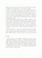 운동생리학_호흡 기전과 호흡 조절 기전에 대해 서술하시오 5페이지