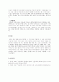 운동역학_동작과 운동형태에 대해 설명하시오 6페이지