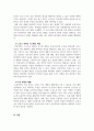 운동역학_체육현장에서 나타나는 다양한 운동역학적 특성에 대해 기술하시오 4페이지