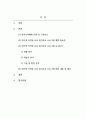 원격교육론_5주의 강의에서 원격교육의 방법에 대해 학습하며 원격교육체제, 원격교육체제의 모형과 구성요소에 대해 학습했습니다 2페이지