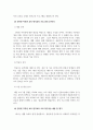 원격교육론_5주의 강의에서 원격교육의 방법에 대해 학습하며 원격교육체제, 원격교육체제의 모형과 구성요소에 대해 학습했습니다 4페이지