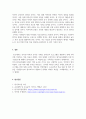 원격교육론_5주의 강의에서 원격교육의 방법에 대해 학습하며 원격교육체제, 원격교육체제의 모형과 구성요소에 대해 학습했습니다 5페이지