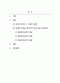웹다잉_행복한 삶을 위한 웰다잉 교육 2페이지
