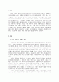 웹다잉_행복한 삶을 위한 웰다잉 교육 3페이지