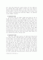 웹다잉_행복한 삶을 위한 웰다잉 교육 5페이지