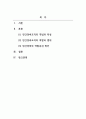 위기관리론_국가 위기 상황 시 민간경비의 역할과 범위에 대하여 조사하시오 2페이지