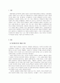 위기관리론_국가 위기 상황 시 민간경비의 역할과 범위에 대하여 조사하시오 3페이지
