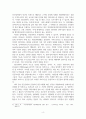 위기관리론_국가 위기 상황 시 민간경비의 역할과 범위에 대하여 조사하시오 6페이지