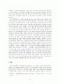 위기관리론_국가 위기 상황 시 민간경비의 역할과 범위에 대하여 조사하시오 8페이지