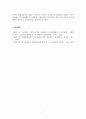 위기관리론_국가 위기 상황 시 민간경비의 역할과 범위에 대하여 조사하시오 9페이지