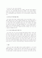 유아다문화교육_다문화교육과정의 실제 (수.조작 놀이) 5페이지